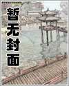 奉旨冲喜［重生］